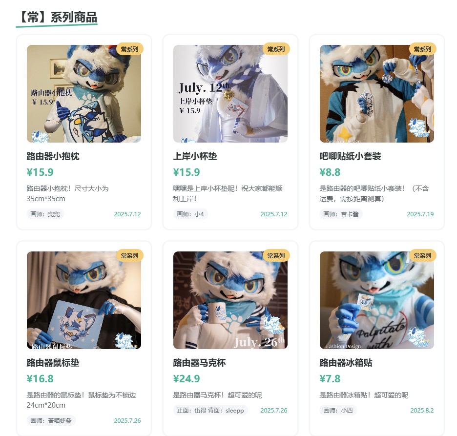 小店铺案例